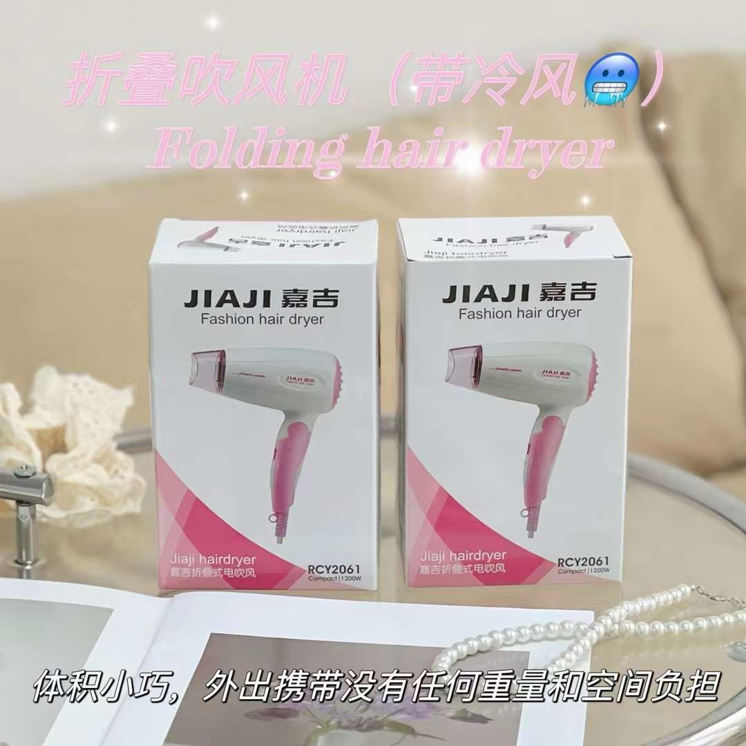 Jiaji Fashion Hair Dryer – Compact Size 1200w